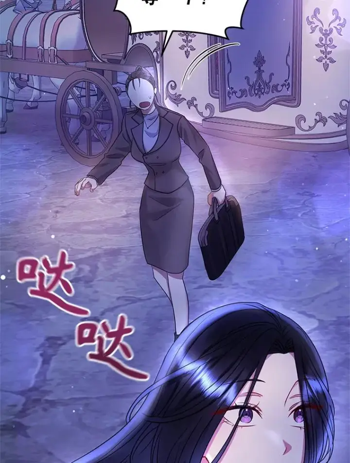 《恶女把男主捡回家》52.见到阿诺德？图11
