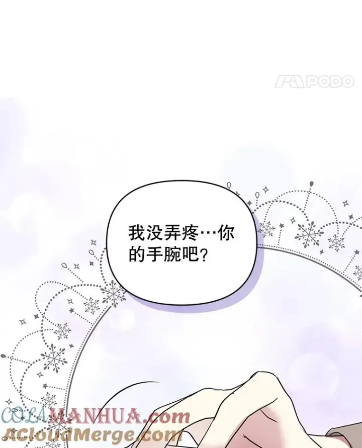 《恶女把男主捡回家》52.见到阿诺德？图117
