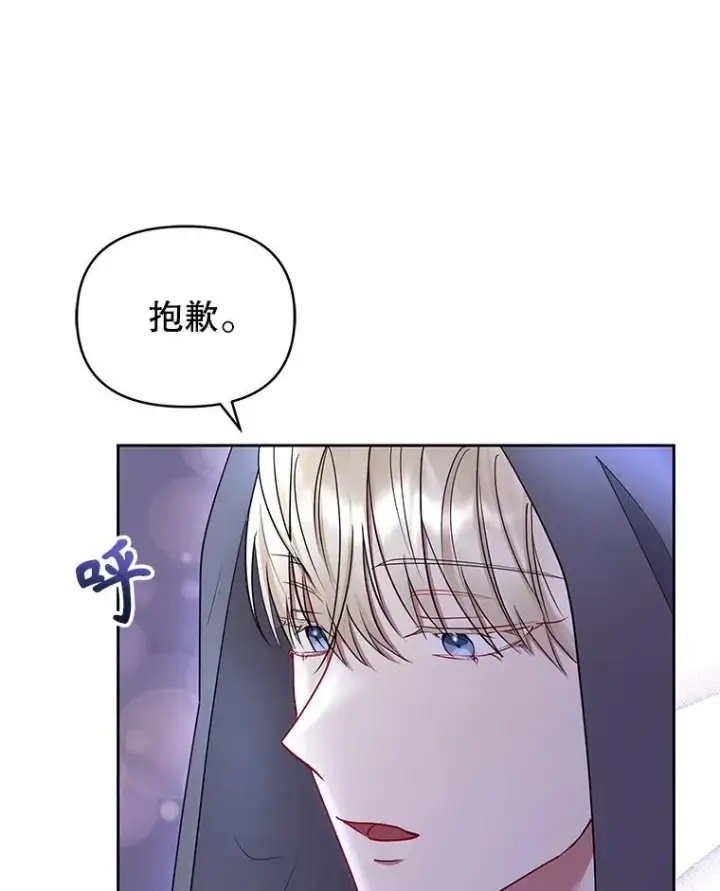 《恶女把男主捡回家》52.见到阿诺德？图119