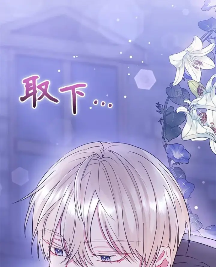《恶女把男主捡回家》52.见到阿诺德？图123