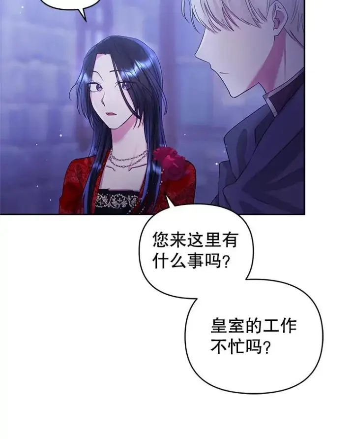 《恶女把男主捡回家》52.见到阿诺德？图126