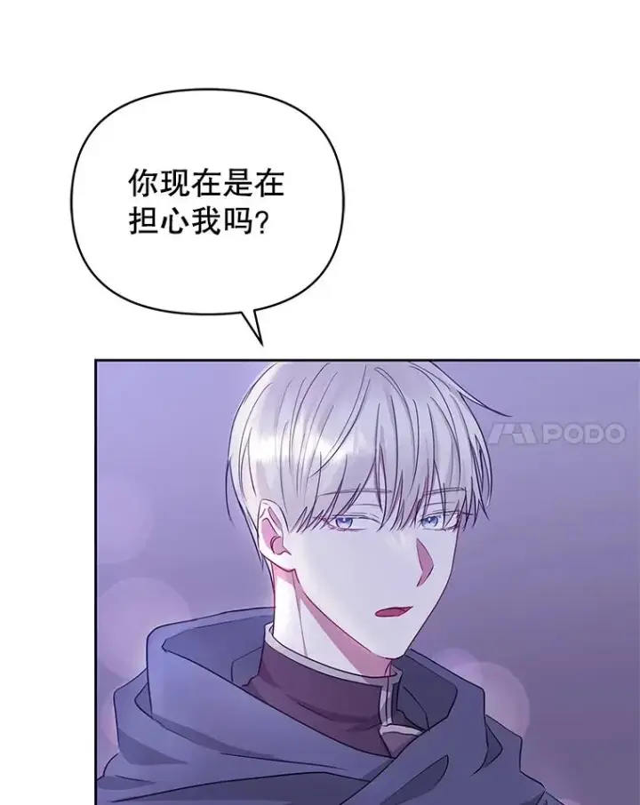 《恶女把男主捡回家》52.见到阿诺德？图127