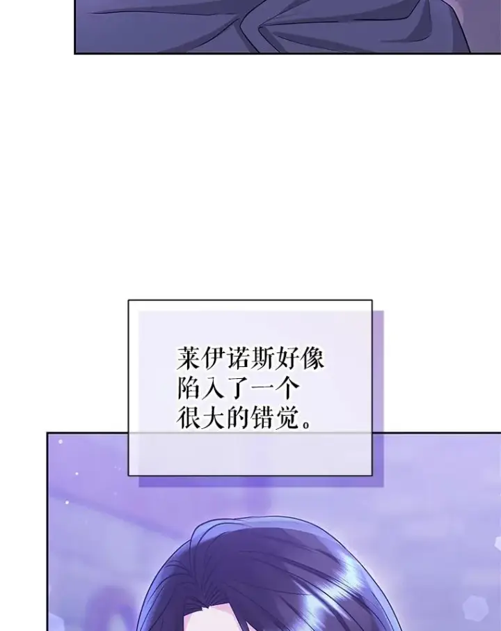 《恶女把男主捡回家》52.见到阿诺德？图128