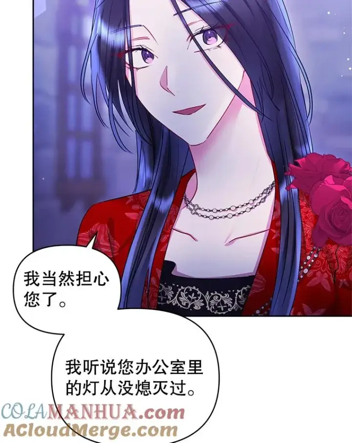 《恶女把男主捡回家》52.见到阿诺德？图129