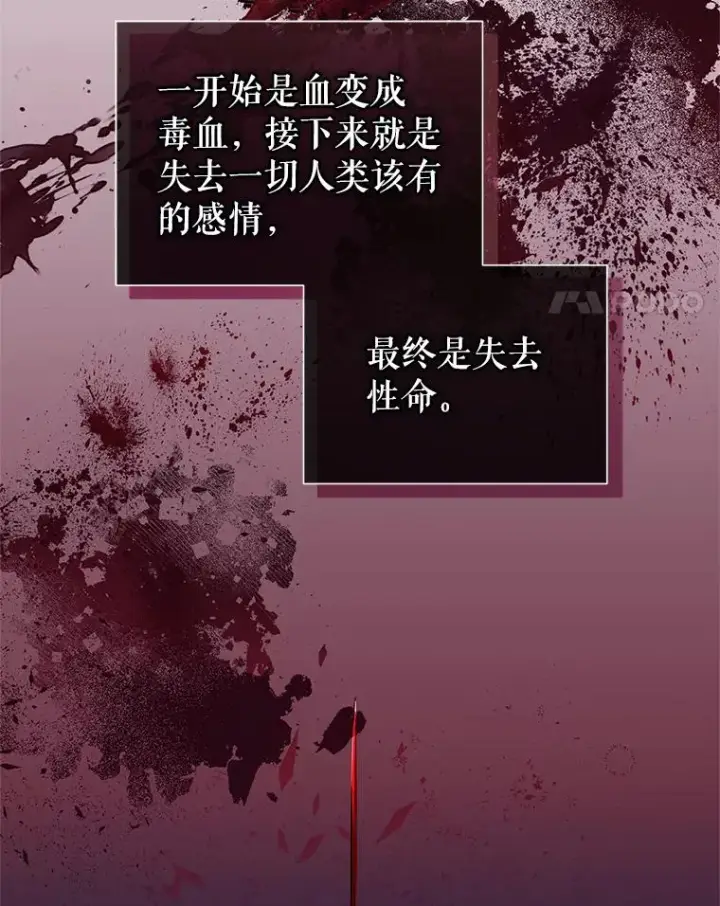 《恶女把男主捡回家》52.见到阿诺德？图134
