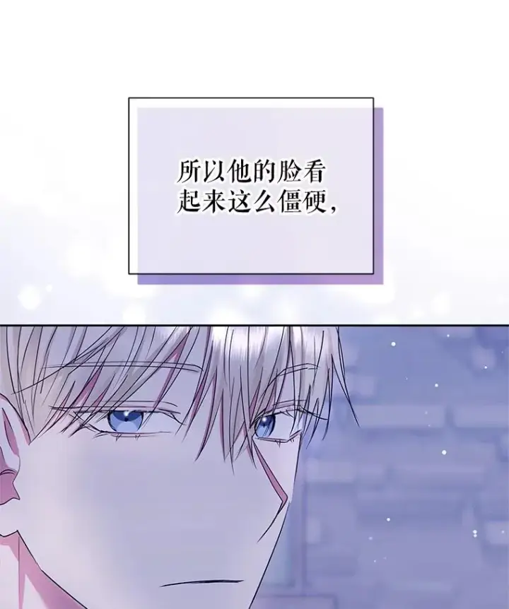 《恶女把男主捡回家》52.见到阿诺德？图136
