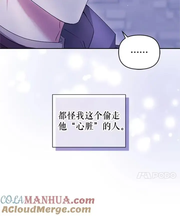 《恶女把男主捡回家》52.见到阿诺德？图137