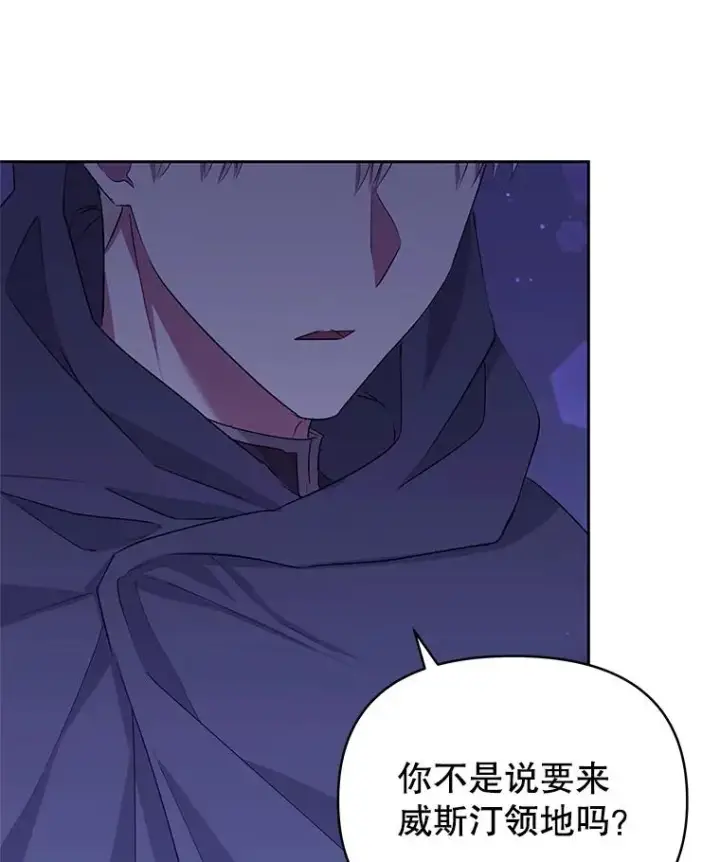 《恶女把男主捡回家》52.见到阿诺德？图138