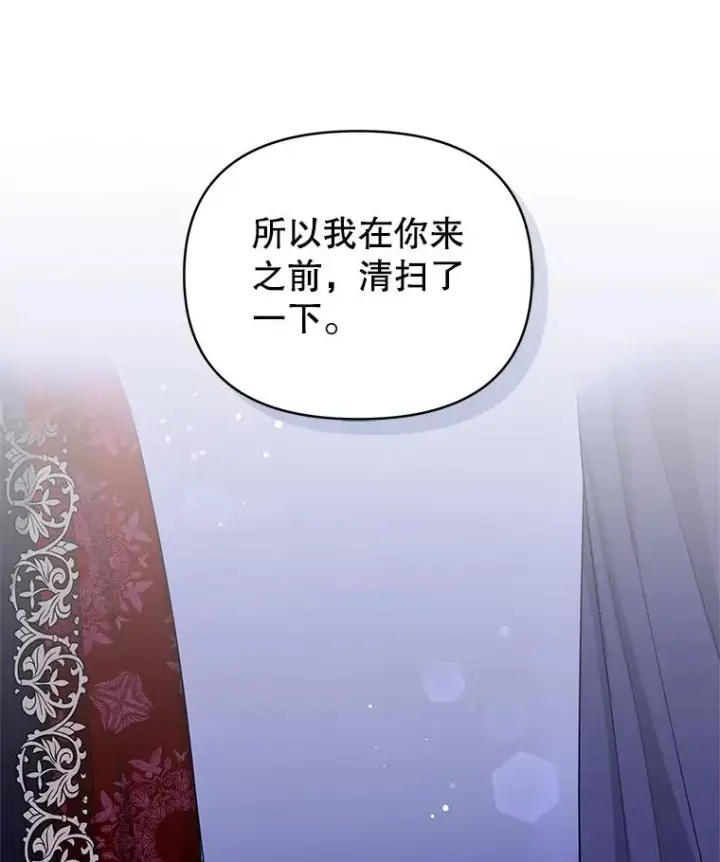 《恶女把男主捡回家》52.见到阿诺德？图140