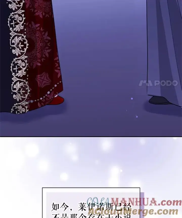 《恶女把男主捡回家》52.见到阿诺德？图141