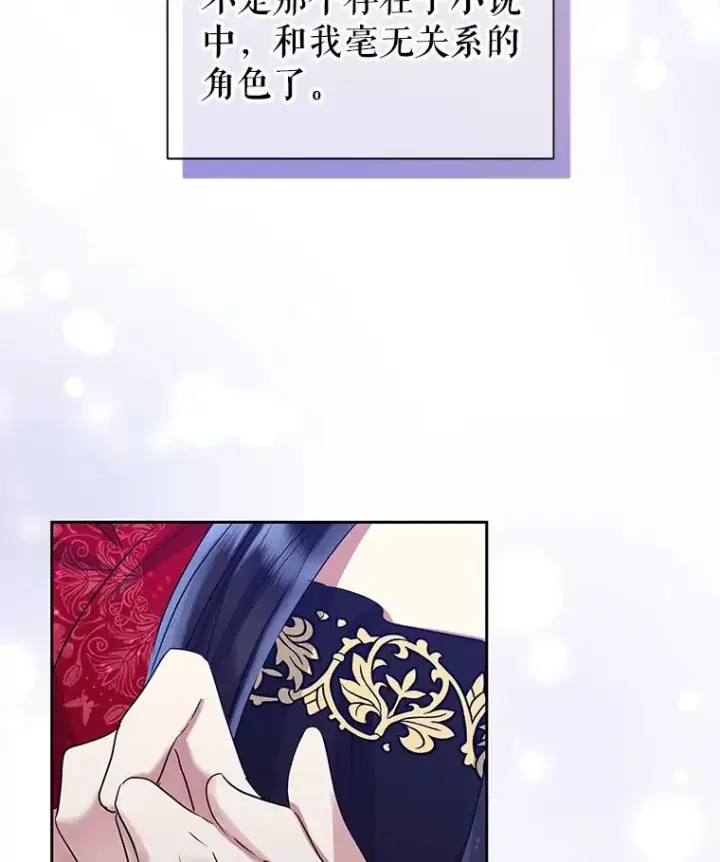 《恶女把男主捡回家》52.见到阿诺德？图142