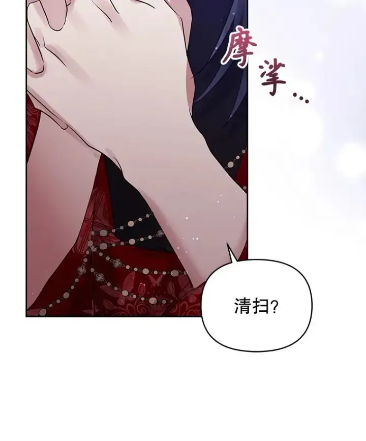 《恶女把男主捡回家》52.见到阿诺德？图143