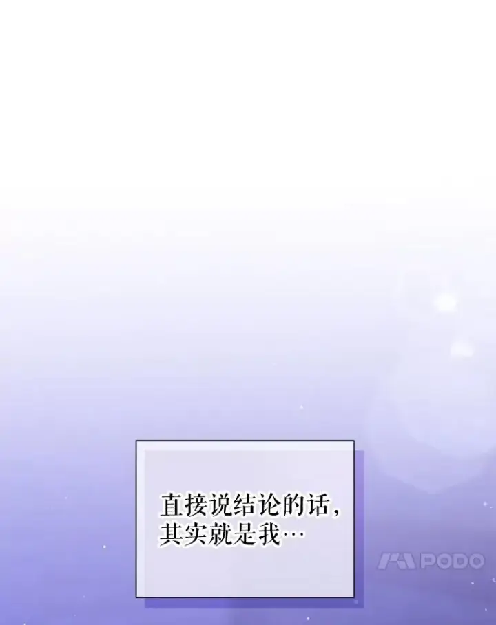《恶女把男主捡回家》52.见到阿诺德？图144