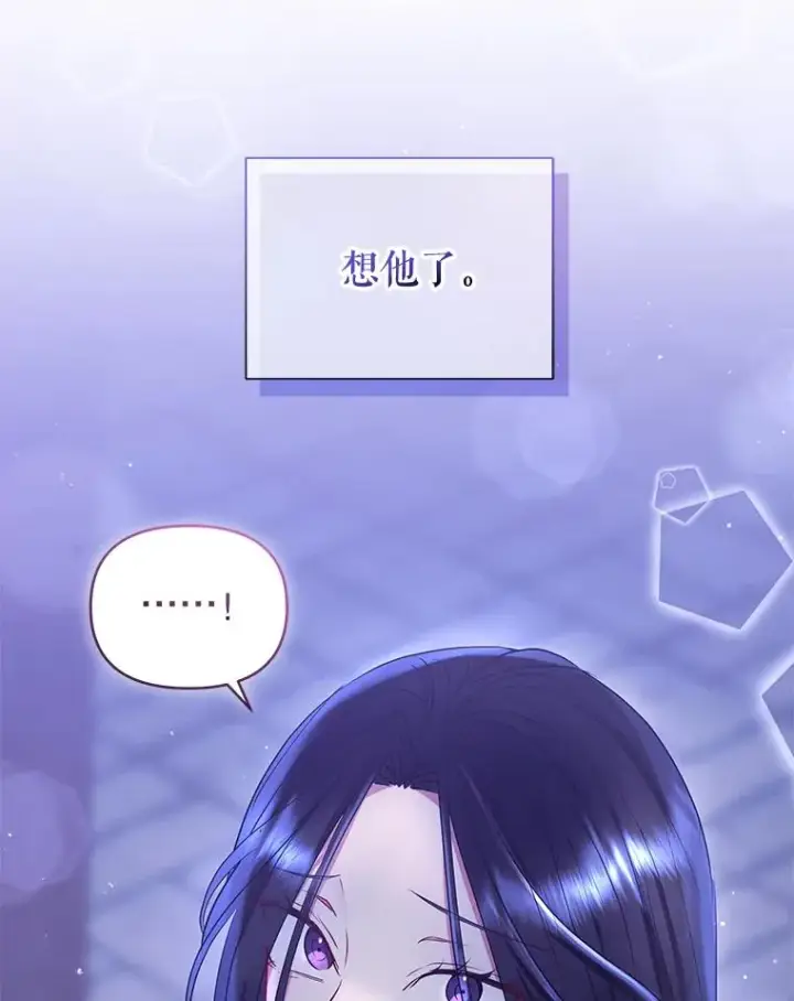 《恶女把男主捡回家》52.见到阿诺德？图147
