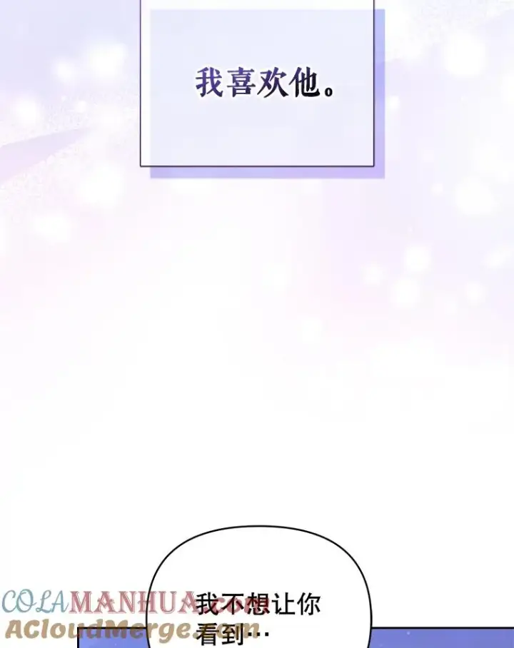 《恶女把男主捡回家》52.见到阿诺德？图149