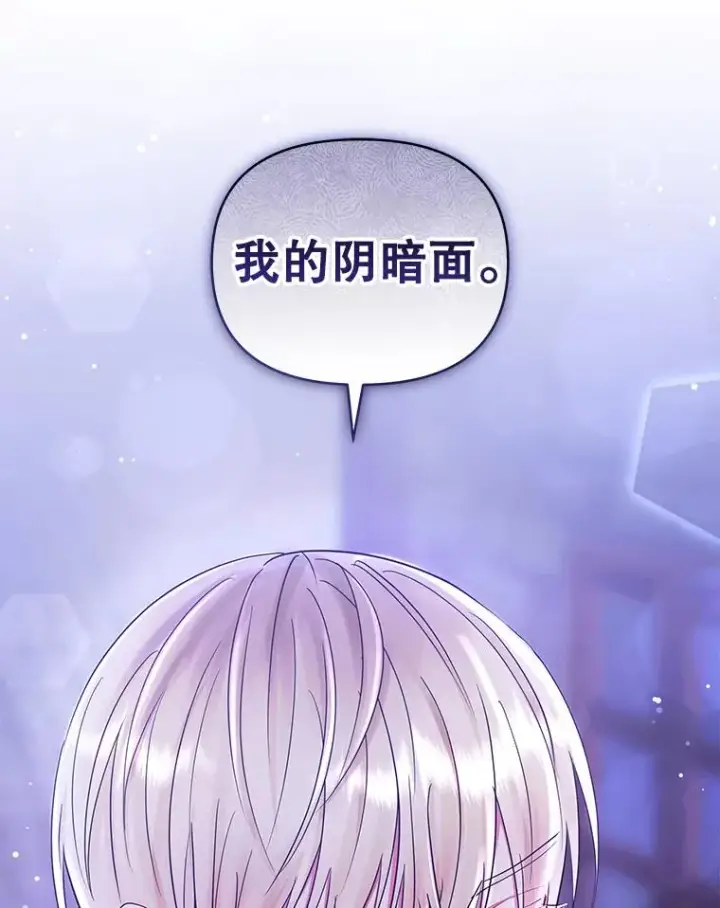 《恶女把男主捡回家》52.见到阿诺德？图152