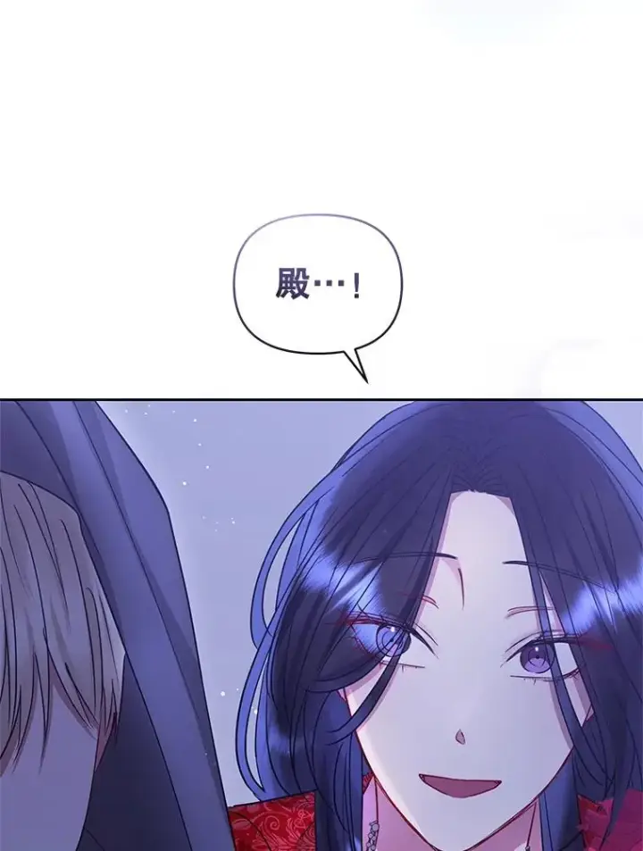 《恶女把男主捡回家》52.见到阿诺德？图16