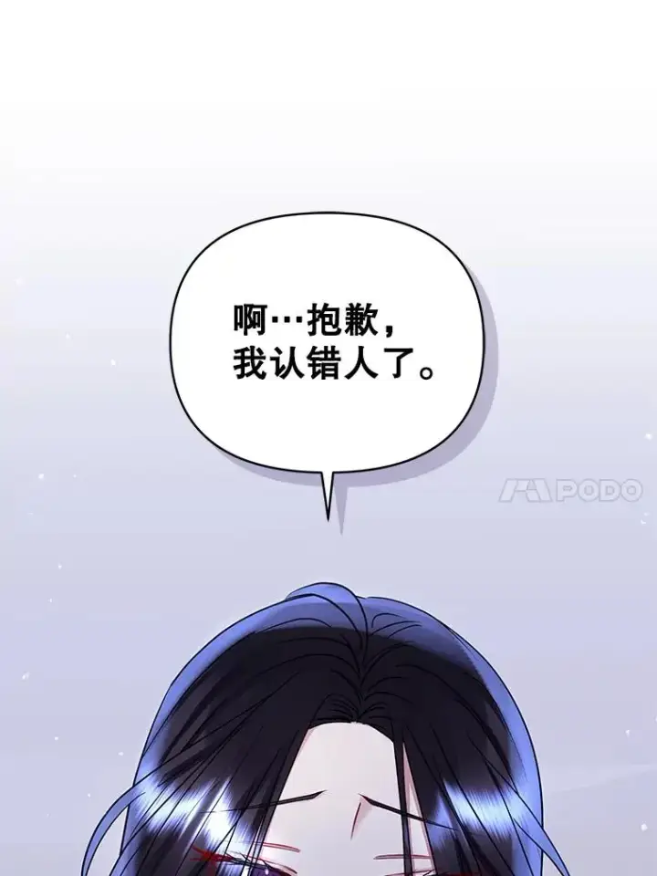 《恶女把男主捡回家》52.见到阿诺德？图20