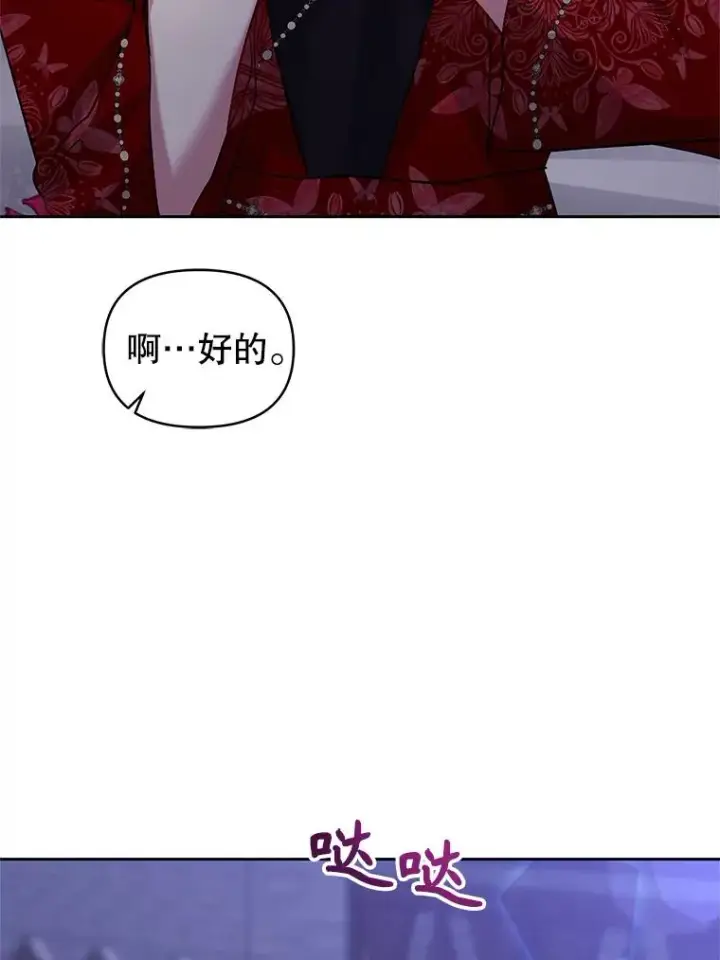 《恶女把男主捡回家》52.见到阿诺德？图22