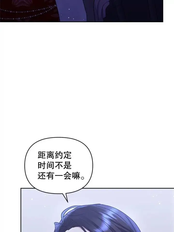《恶女把男主捡回家》52.见到阿诺德？图26