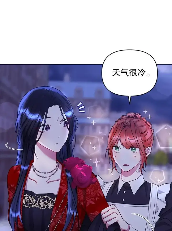 《恶女把男主捡回家》52.见到阿诺德？图28