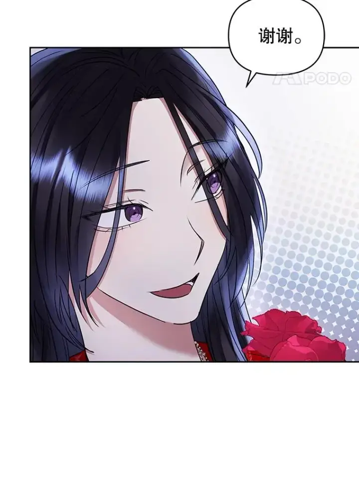 《恶女把男主捡回家》52.见到阿诺德？图30
