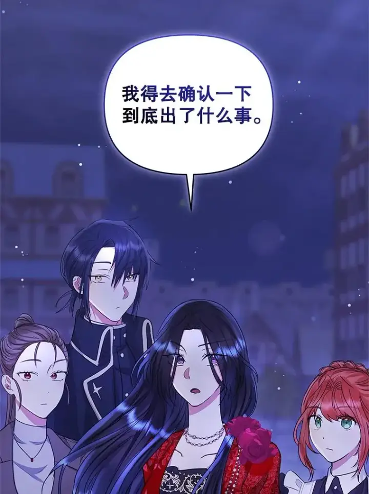 《恶女把男主捡回家》52.见到阿诺德？图32