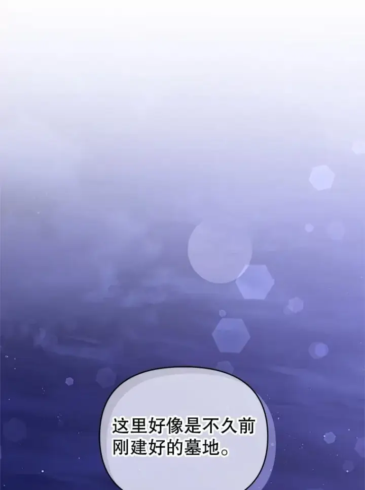 《恶女把男主捡回家》52.见到阿诺德？图34