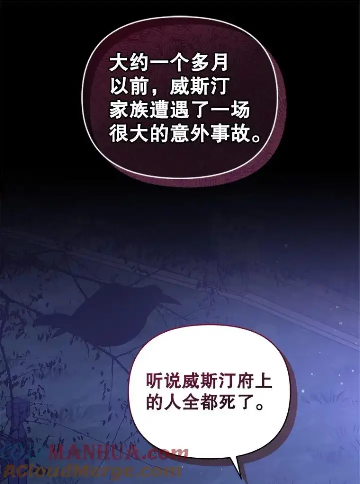 《恶女把男主捡回家》52.见到阿诺德？图37