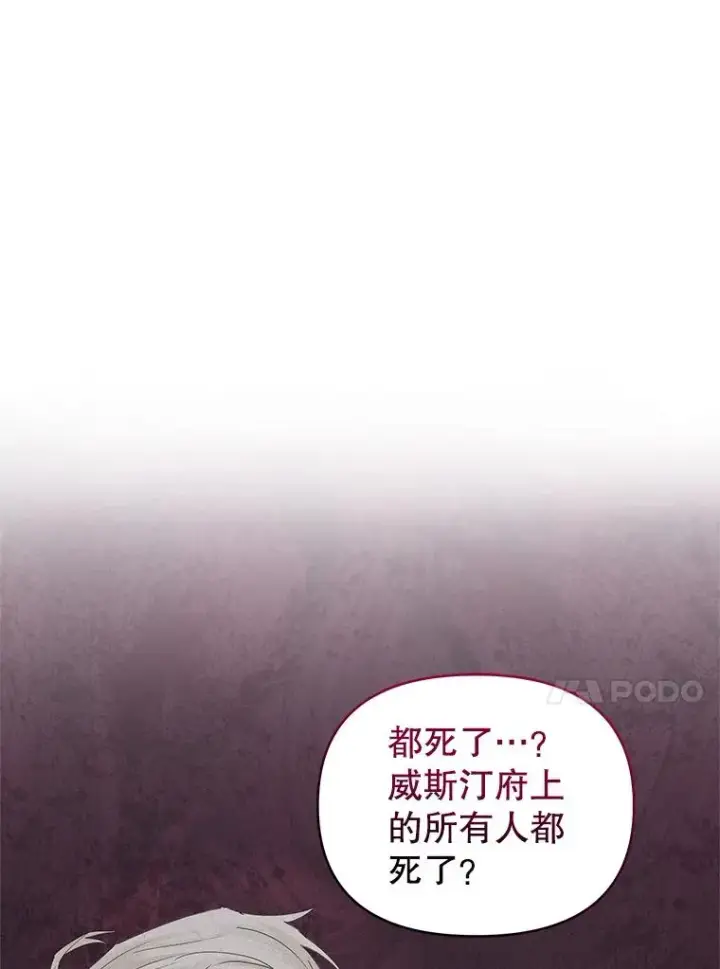 《恶女把男主捡回家》52.见到阿诺德？图39