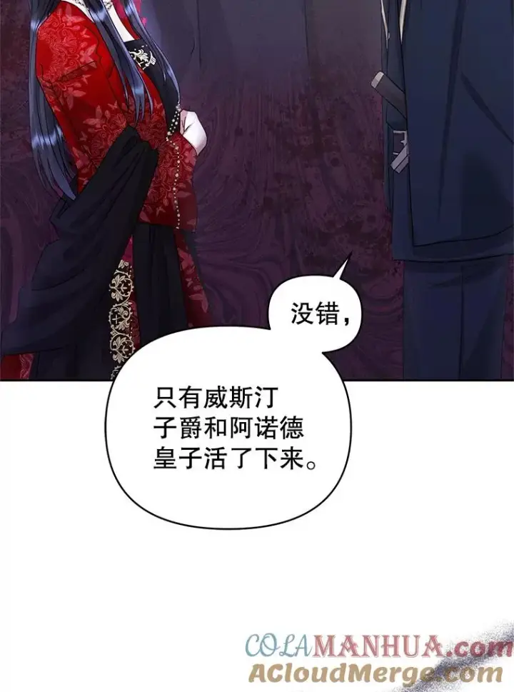 《恶女把男主捡回家》52.见到阿诺德？图41