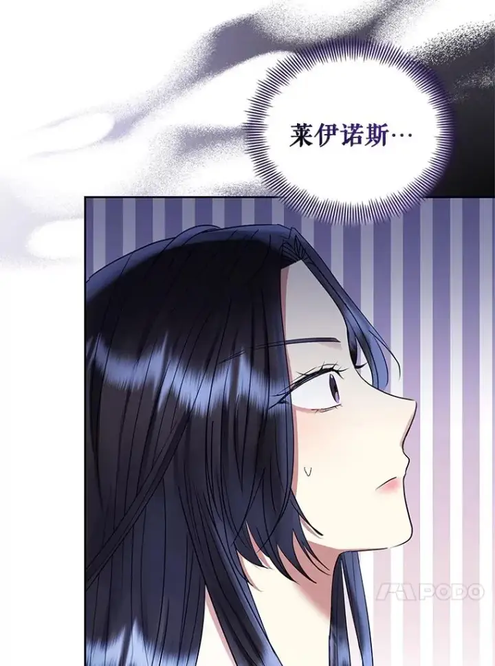 《恶女把男主捡回家》52.见到阿诺德？图42