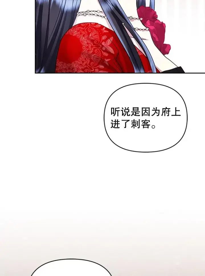 《恶女把男主捡回家》52.见到阿诺德？图43