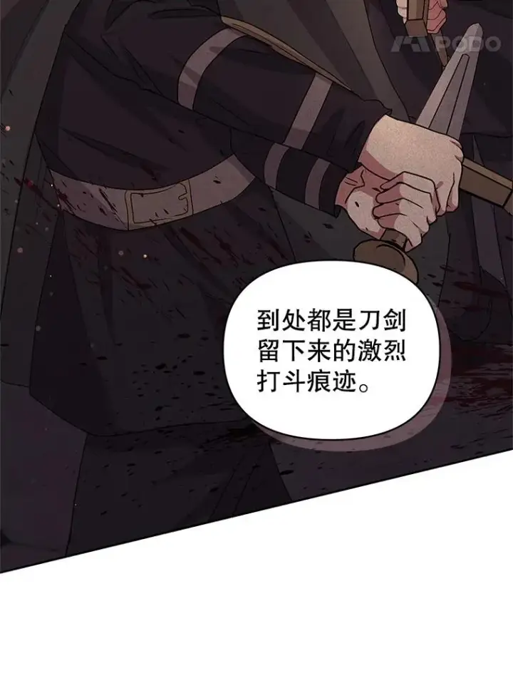 《恶女把男主捡回家》52.见到阿诺德？图46