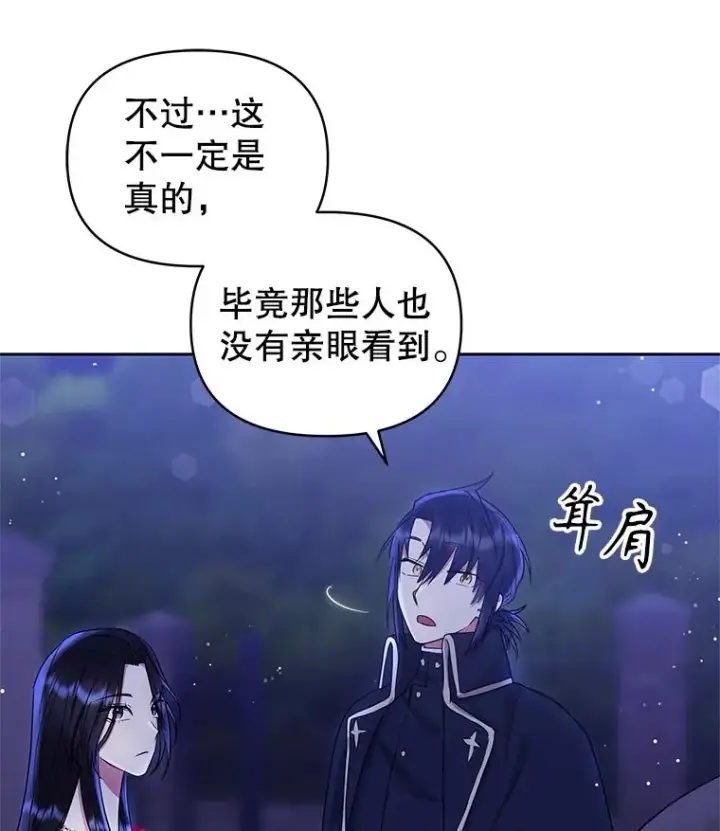 《恶女把男主捡回家》52.见到阿诺德？图47
