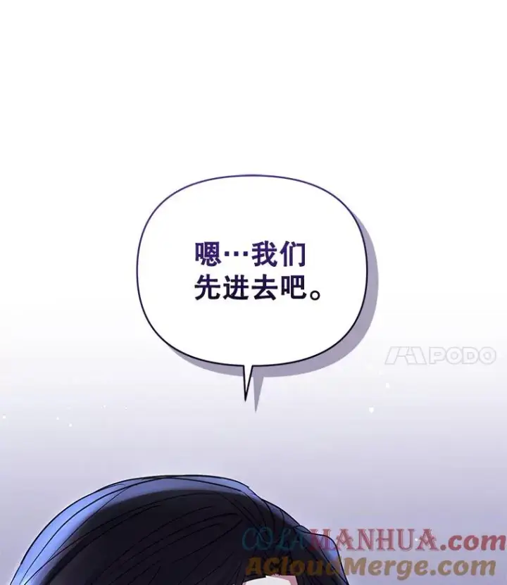 《恶女把男主捡回家》52.见到阿诺德？图49