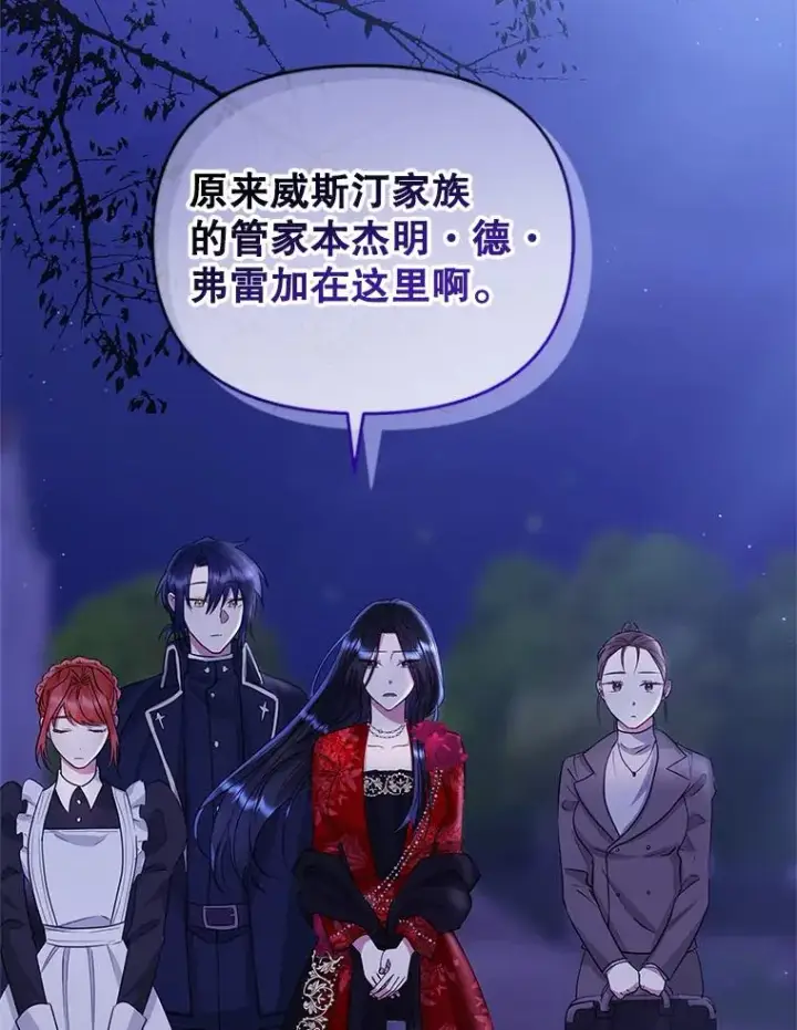 《恶女把男主捡回家》52.见到阿诺德？图59