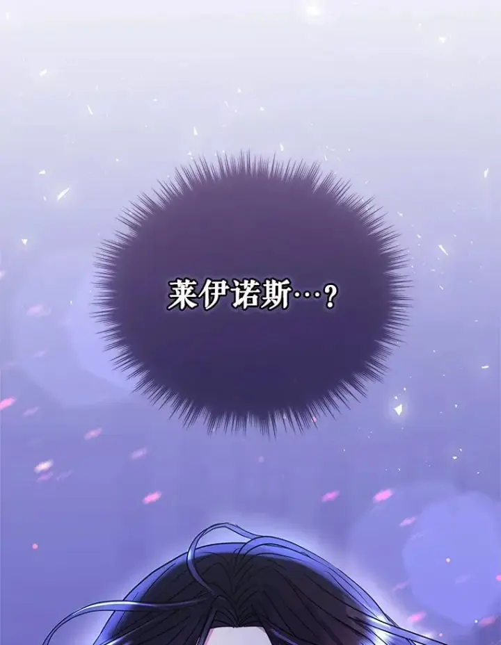 《恶女把男主捡回家》52.见到阿诺德？图6