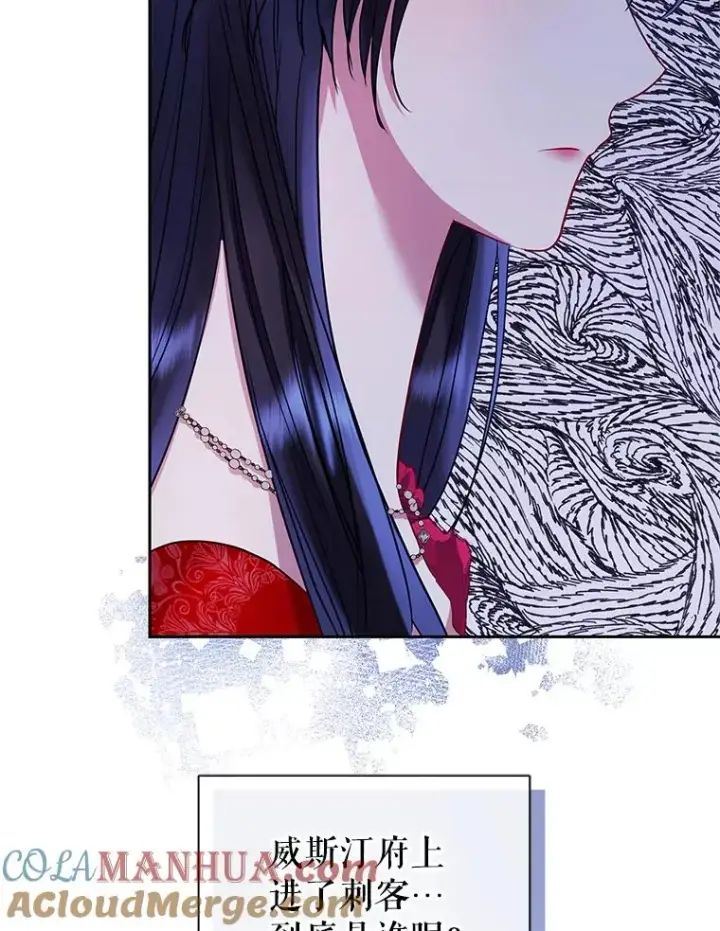 《恶女把男主捡回家》52.见到阿诺德？图65