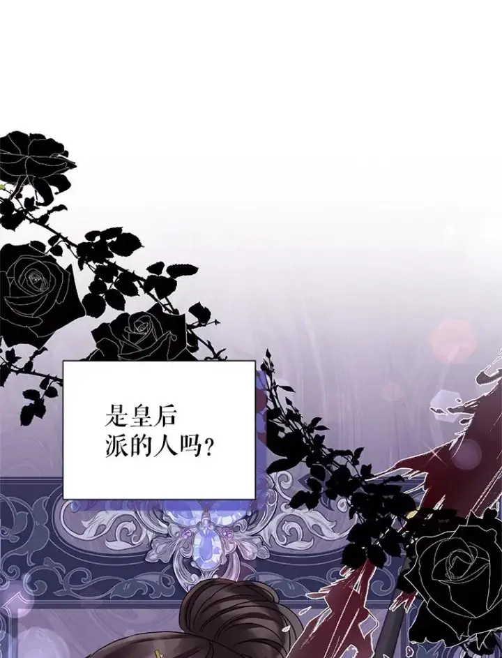《恶女把男主捡回家》52.见到阿诺德？图68