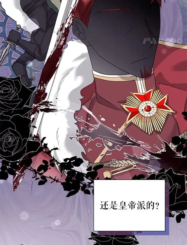 《恶女把男主捡回家》52.见到阿诺德？图70