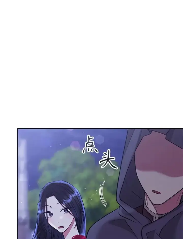 《恶女把男主捡回家》52.见到阿诺德？图74