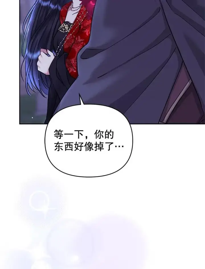《恶女把男主捡回家》52.见到阿诺德？图75
