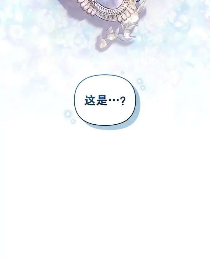 《恶女把男主捡回家》52.见到阿诺德？图79