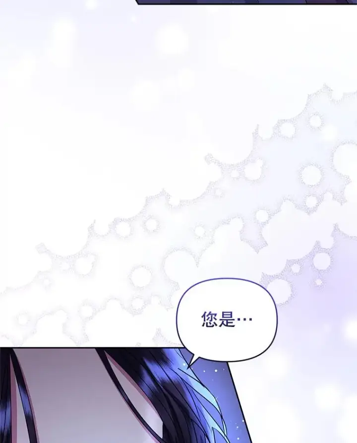 《恶女把男主捡回家》52.见到阿诺德？图84