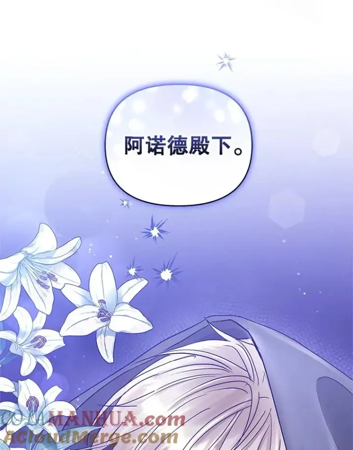 《恶女把男主捡回家》52.见到阿诺德？图89