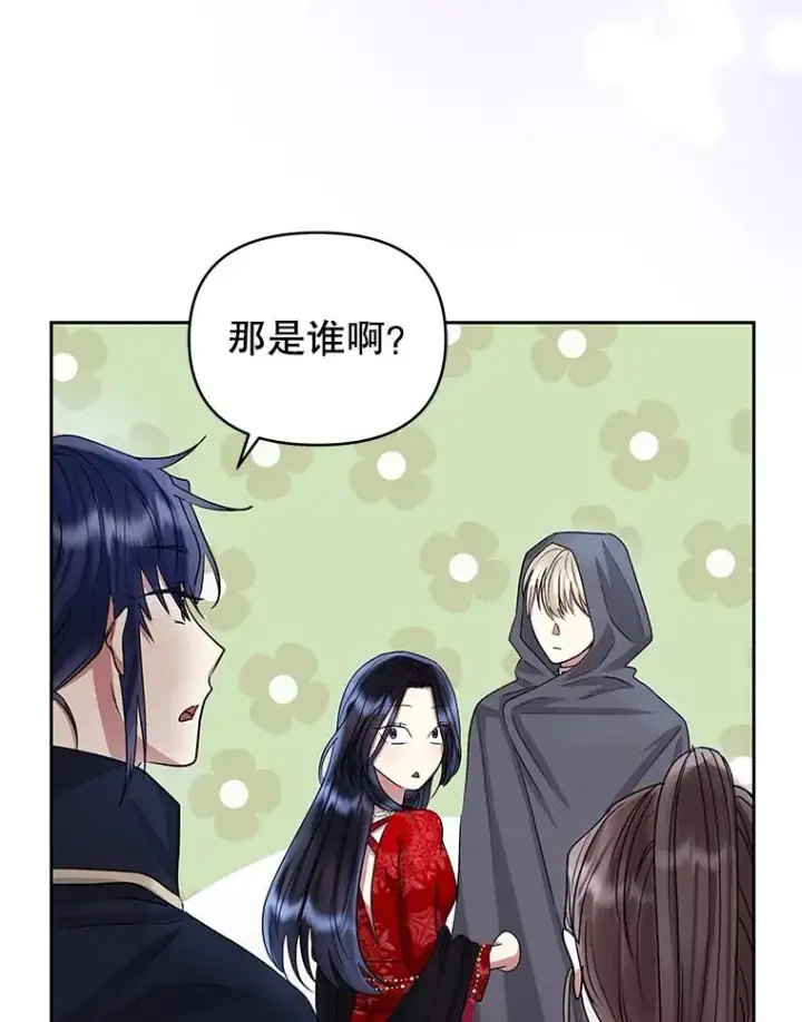《恶女把男主捡回家》52.见到阿诺德？图92