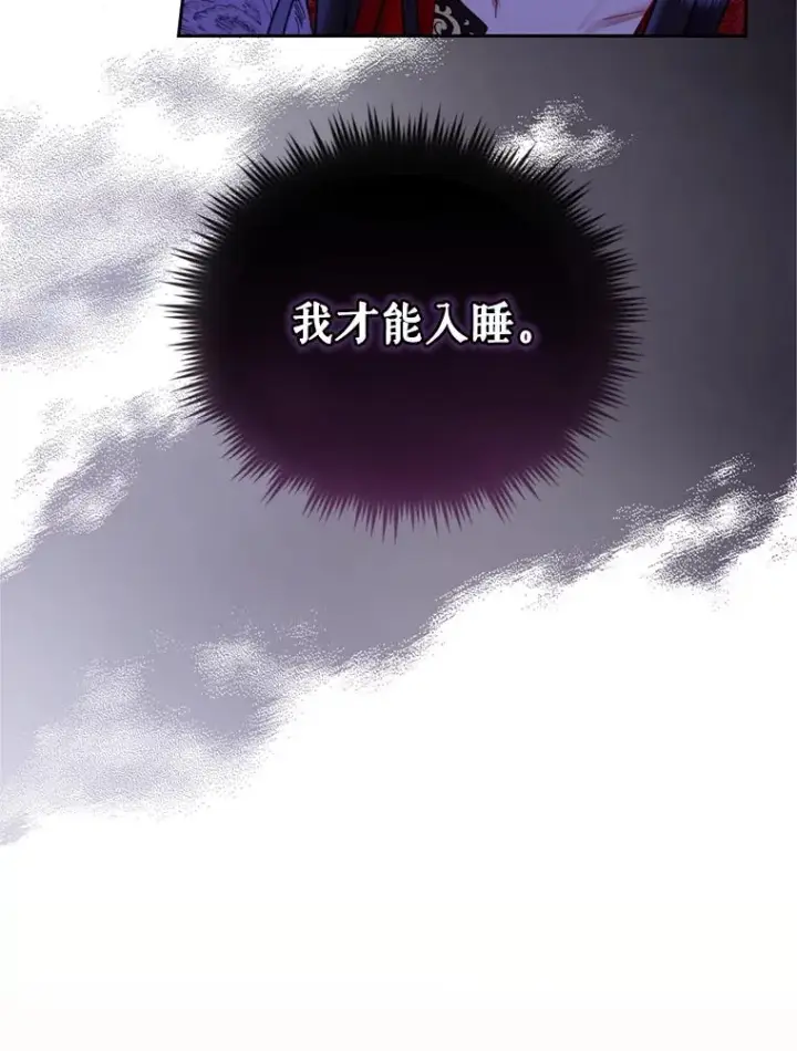 漫画《恶女把男主捡回家》53.打开诏书第100张图