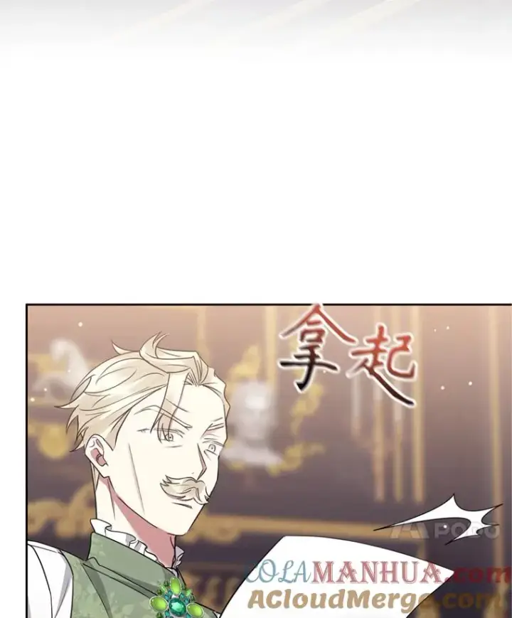 漫画《恶女把男主捡回家》53.打开诏书第105张图