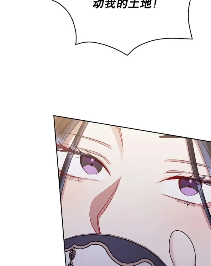 漫画《恶女把男主捡回家》53.打开诏书第114张图